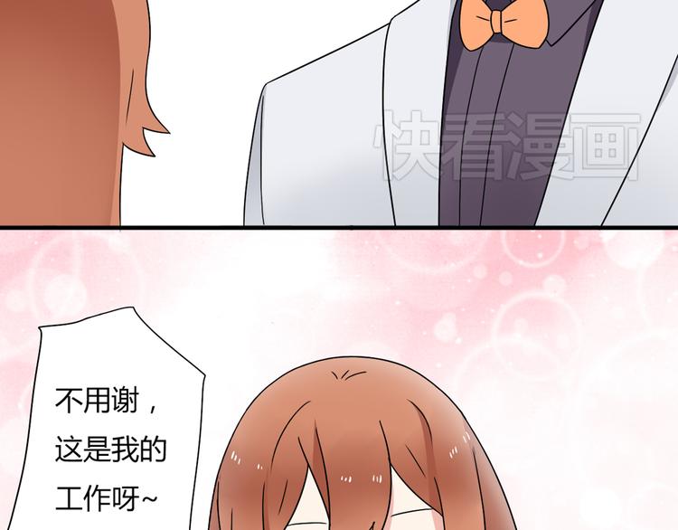 第8话 崴脚有风险，扶人需谨慎-第8话