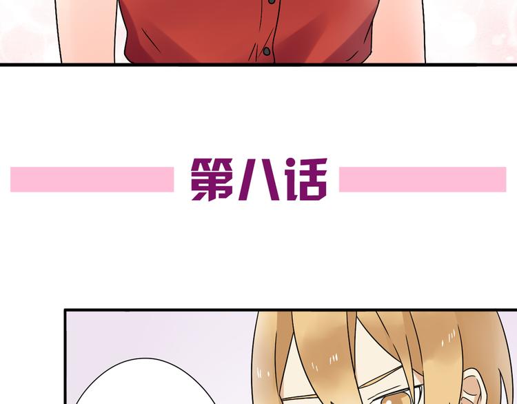 第8话 崴脚有风险，扶人需谨慎-第8话