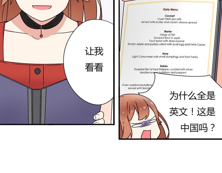 第8话 崴脚有风险，扶人需谨慎-第8话