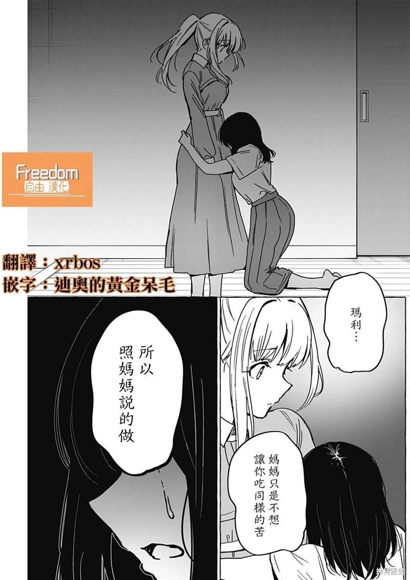 第36话14