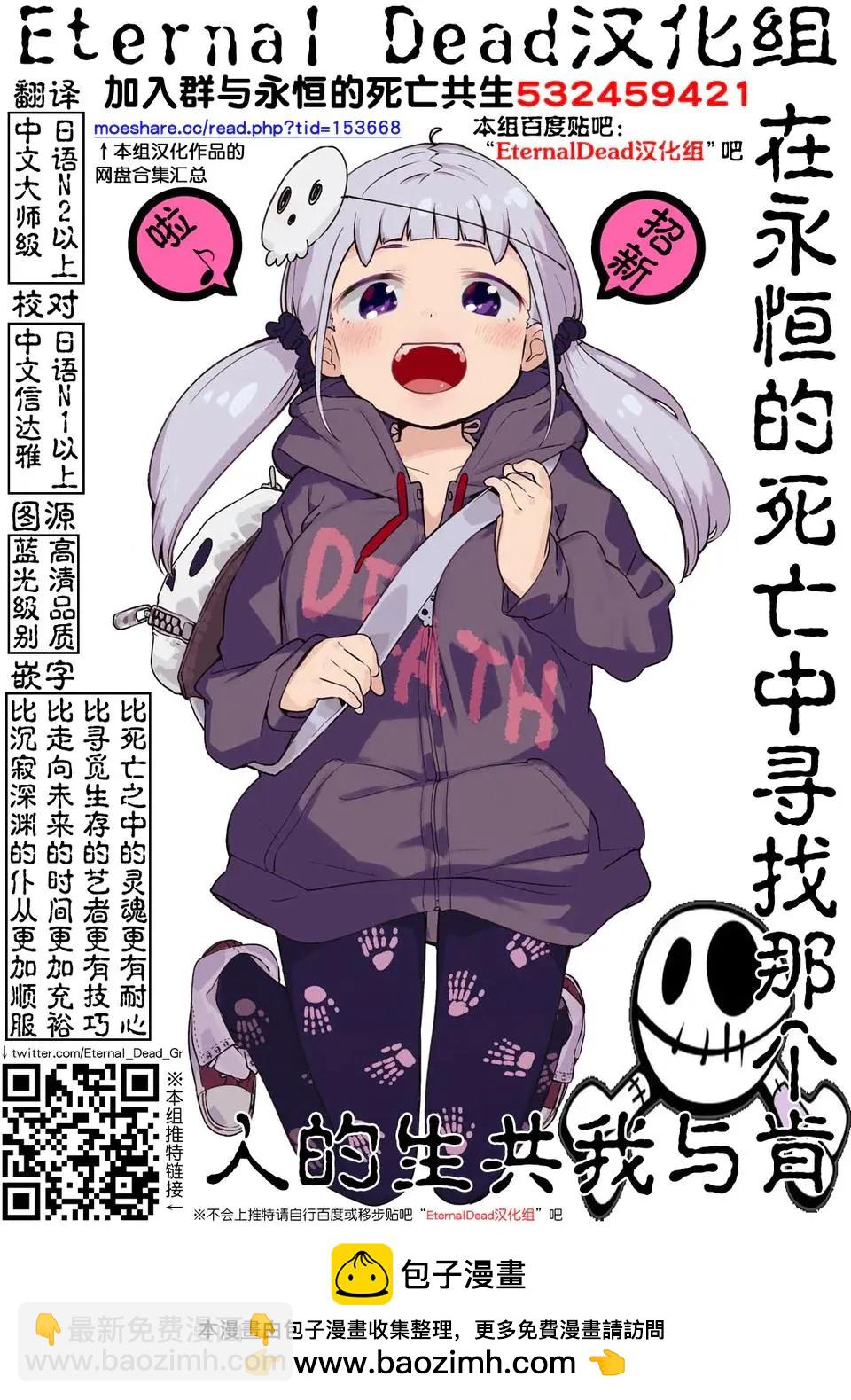戀愛到清晨chu！～青梅竹馬心動不起來？～ - 第12話 - 1