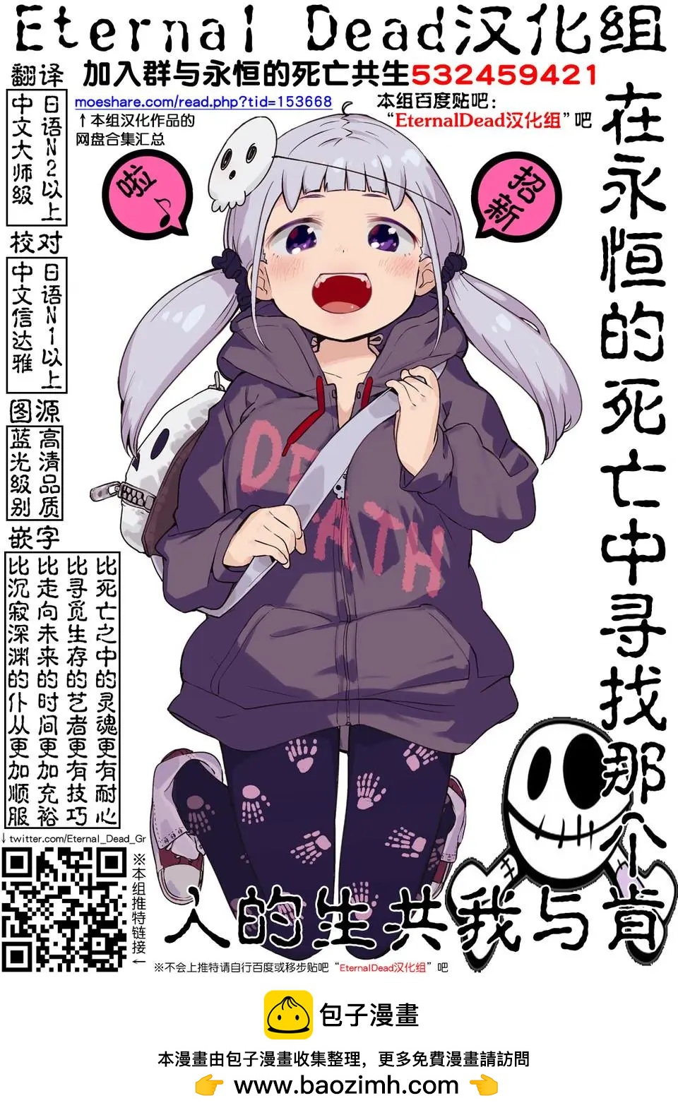 戀愛到清晨chu！～青梅竹馬心動不起來？～ - 第02話 - 2