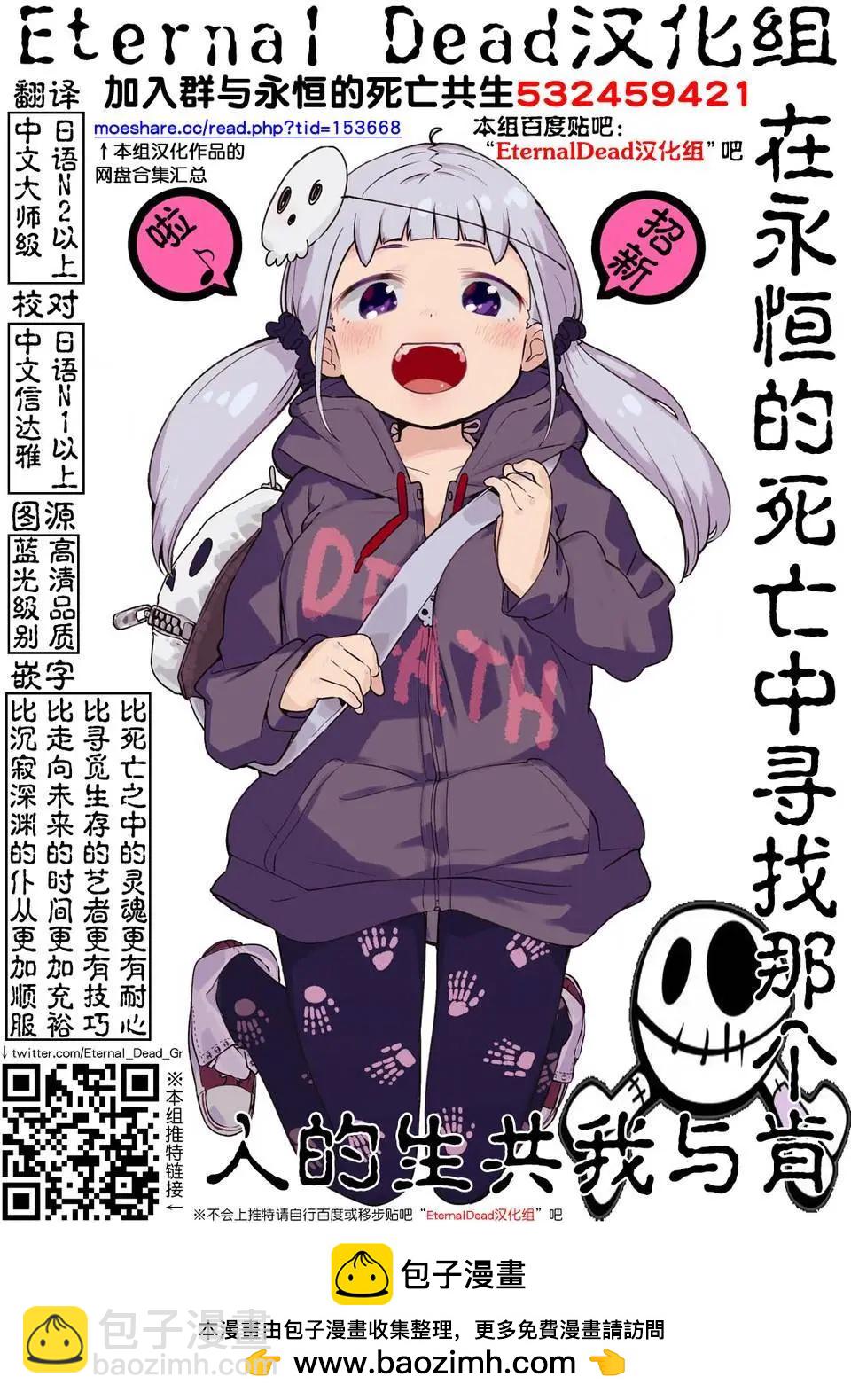 戀愛到清晨chu！～青梅竹馬心動不起來？～ - 第04話 - 2