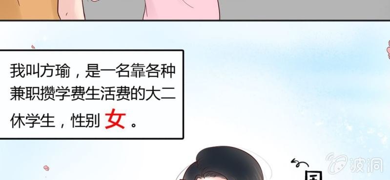 NO.1 长得那么帅一定是女孩子？(1/2)-第2话