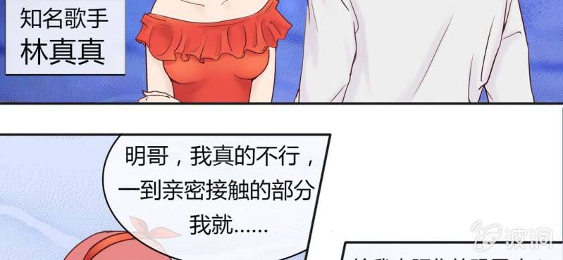 NO.1 长得那么帅一定是女孩子？(1/2)-第2话