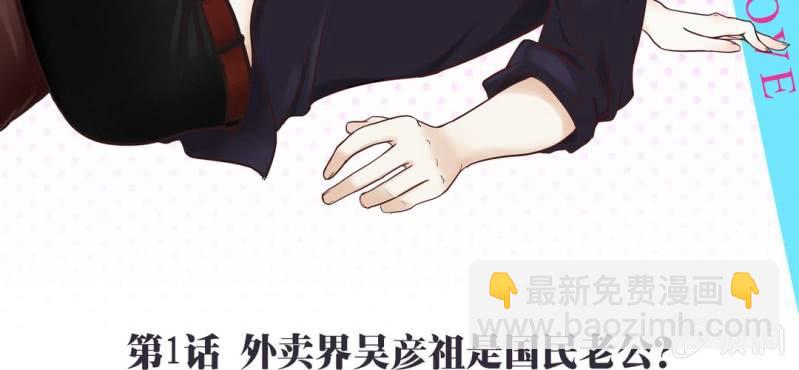 NO.1 长得那么帅一定是女孩子？(1/2)-第2话