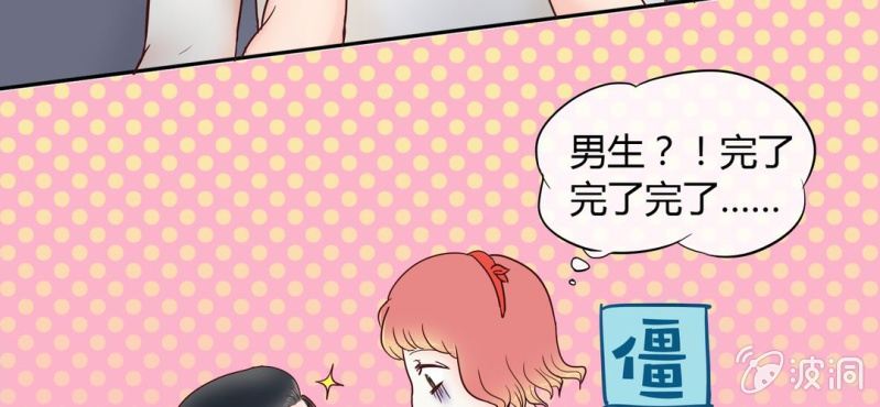 NO.1 长得那么帅一定是女孩子？(1/2)-第2话