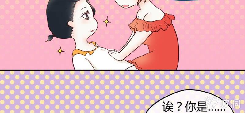 NO.1 长得那么帅一定是女孩子？(1/2)-第2话