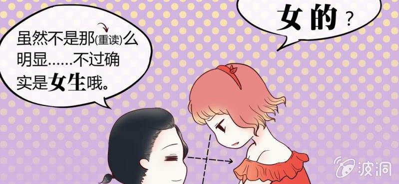 NO.1 长得那么帅一定是女孩子？(1/2)-第2话