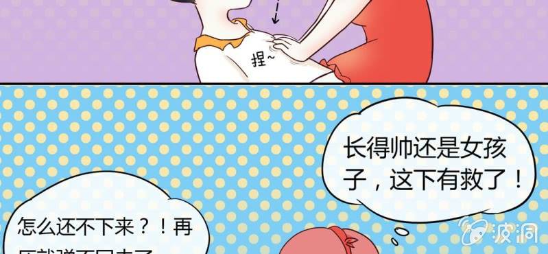 NO.1 长得那么帅一定是女孩子？(1/2)-第2话