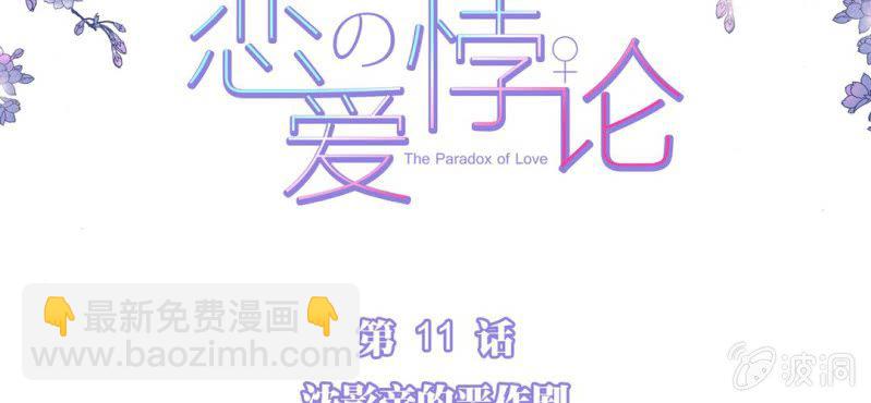 NO.11 沈影帝的恶作剧(1/2)-第12话
