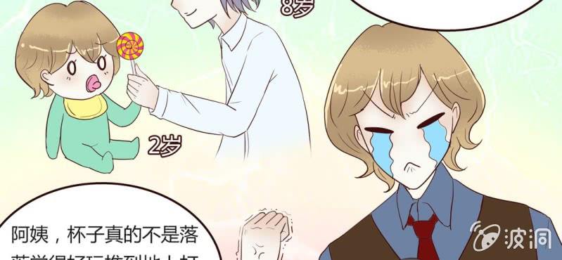 NO.11 沈影帝的恶作剧(1/2)-第12话