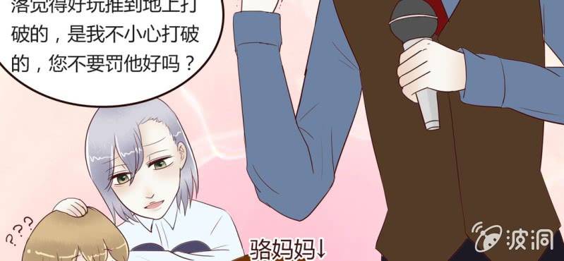 NO.11 沈影帝的恶作剧(1/2)-第12话