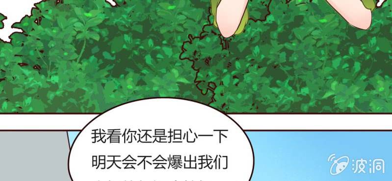 NO.11 沈影帝的恶作剧(1/2)-第12话