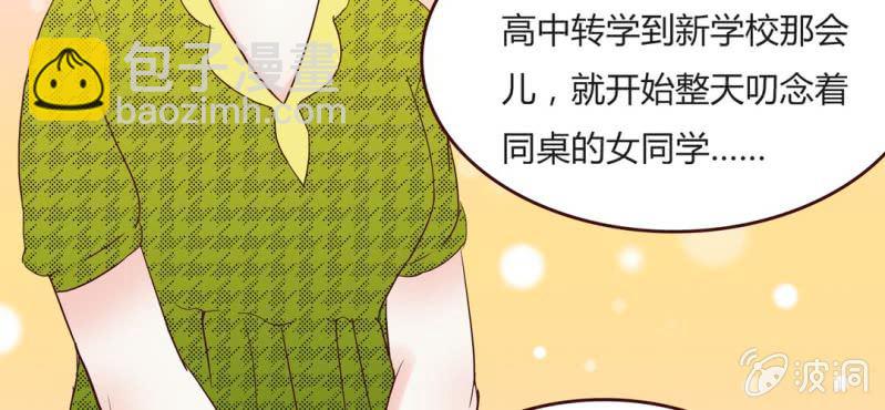 NO.13 童年阴影？！(1/2)-第14话