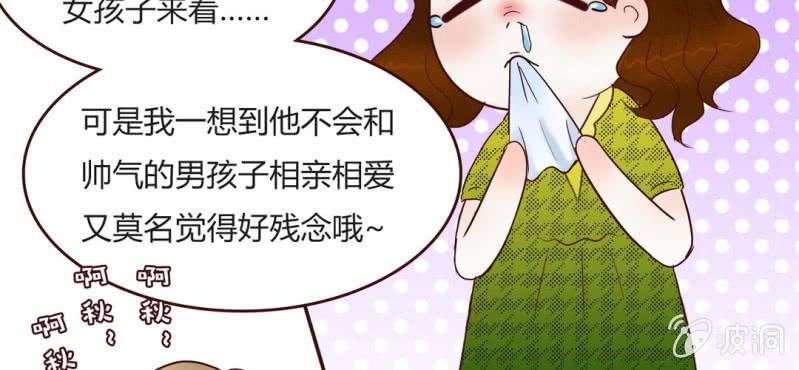 NO.13 童年阴影？！(1/2)-第14话