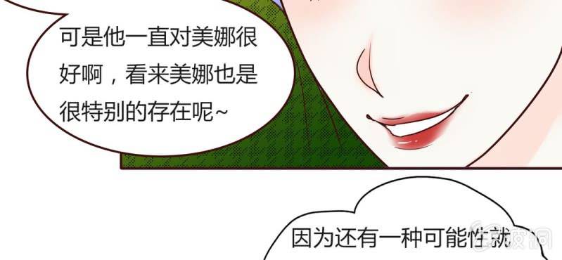 NO.13 童年阴影？！(1/2)-第14话