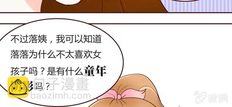 NO.13 童年阴影？！(1/2)-第14话