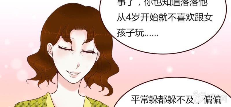 NO.13 童年阴影？！(1/2)-第14话