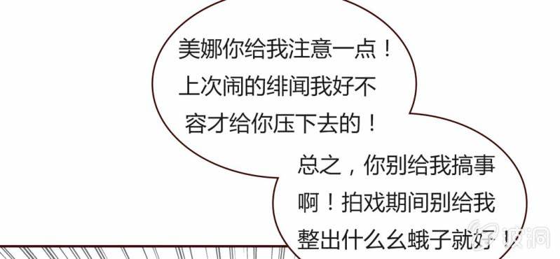 NO.15 激情燃烧的片场(1/2)-第16话