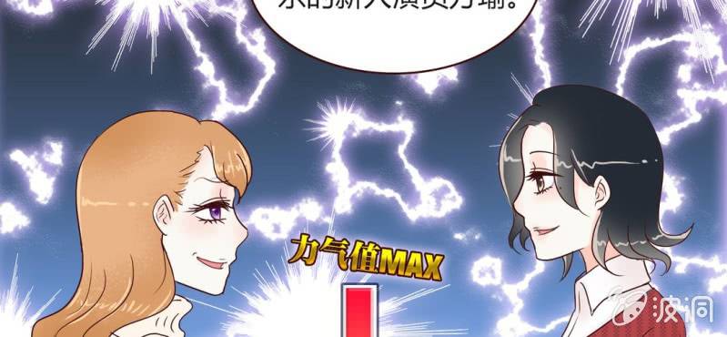 NO.15 激情燃烧的片场(1/2)-第16话