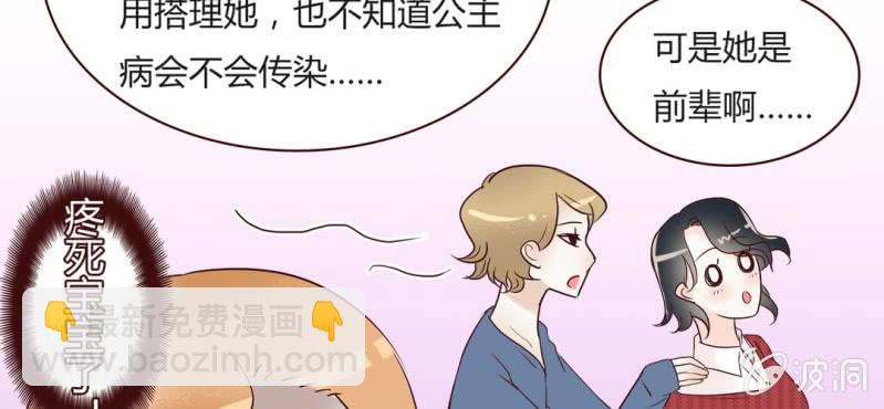 NO.15 激情燃烧的片场(1/2)-第16话