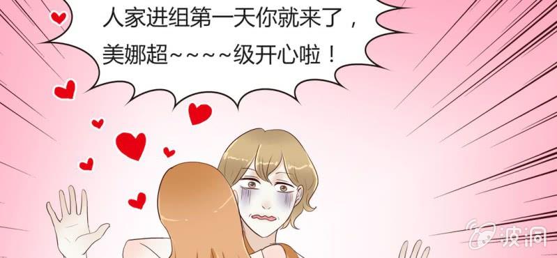 NO.15 激情燃烧的片场(1/2)-第16话