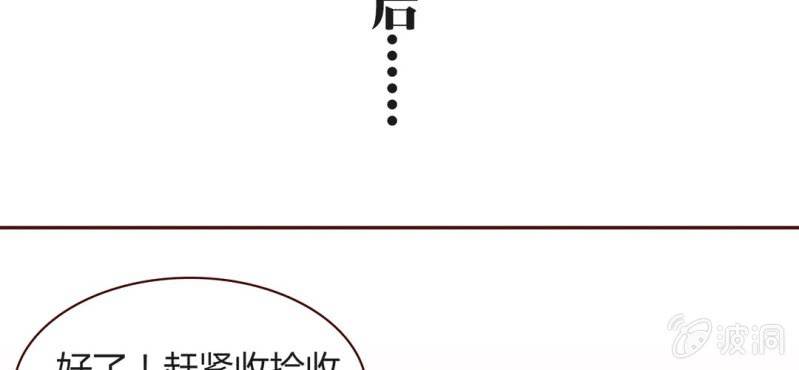 NO.17 床戏，你行你上啊！(1/2)-第18话