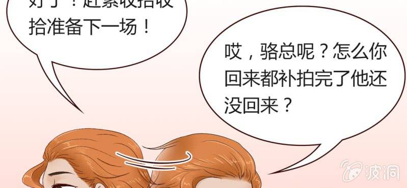 NO.17 床戏，你行你上啊！(1/2)-第18话