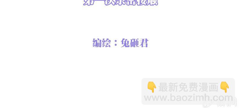 NO.19 第一次亲密接触(1/2)-第20话