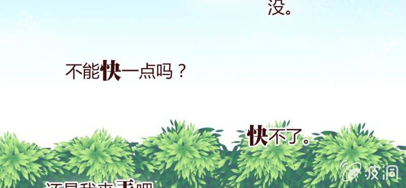 NO.19 第一次亲密接触(1/2)-第20话