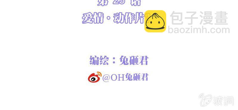 NO.23 爱情&middot;动作片？(1/2)-第24话