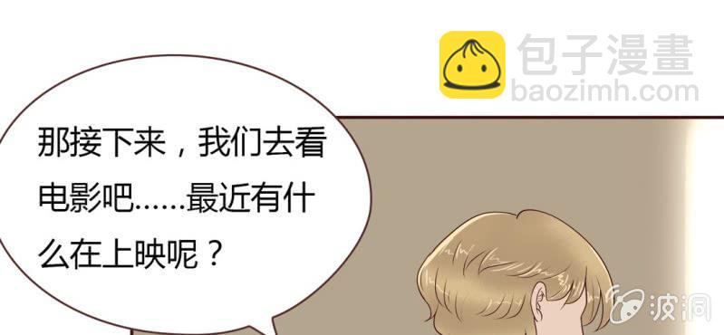 NO.23 爱情&middot;动作片？(1/2)-第24话