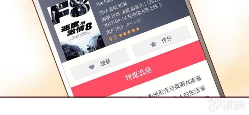 NO.23 爱情&middot;动作片？(1/2)-第24话