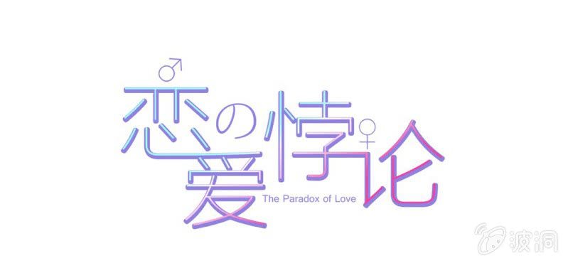 NO.25 你的腰很敏感哦~(1/3)-第26话