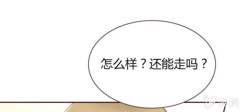 NO.25 你的腰很敏感哦~(1/3)-第26话