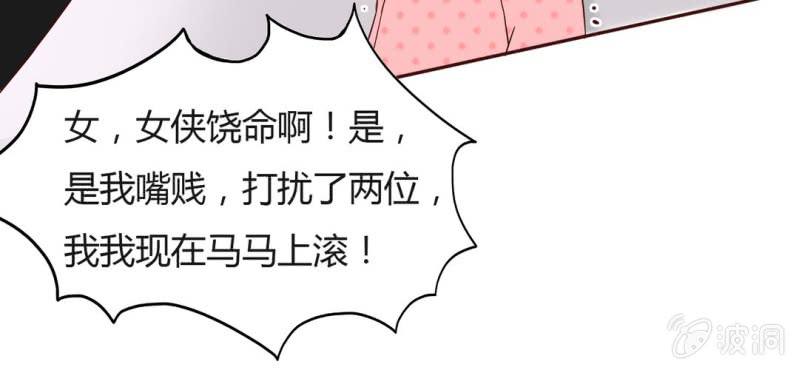 NO.25 你的腰很敏感哦~(1/3)-第26话