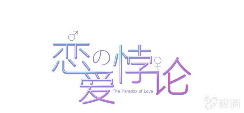 NO.27 志明与春娇(1/3)-第28话