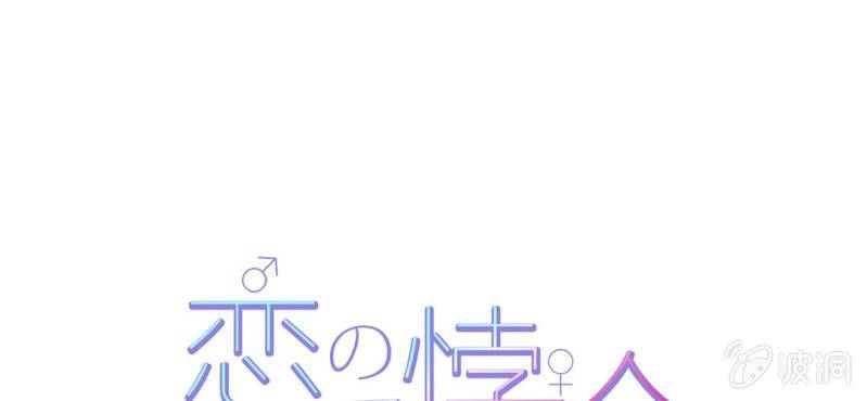 NO.29 爱情的先来后到(1/3)-第30话