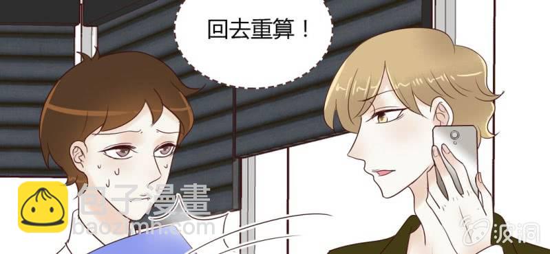 NO.29 爱情的先来后到(1/3)-第30话