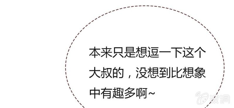 NO.29 爱情的先来后到(1/3)-第30话