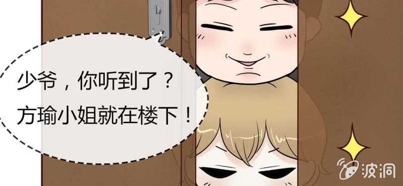 NO.3 说好的高贵冷艳不做作呢？(1/2)-第4话