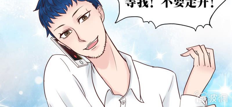 NO.3 说好的高贵冷艳不做作呢？(1/2)-第4话