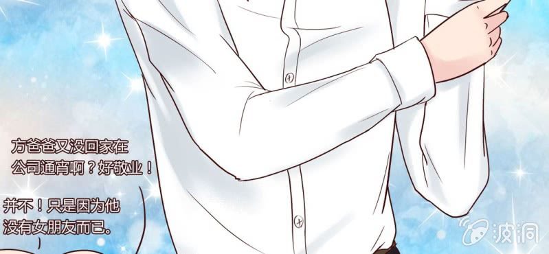 NO.3 说好的高贵冷艳不做作呢？(1/2)-第4话