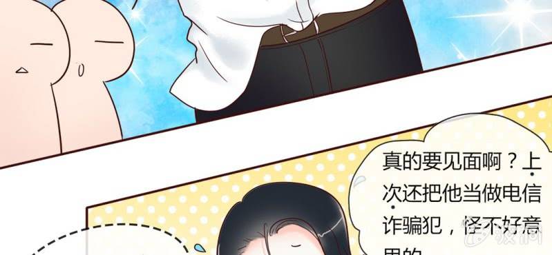 NO.3 说好的高贵冷艳不做作呢？(1/2)-第4话