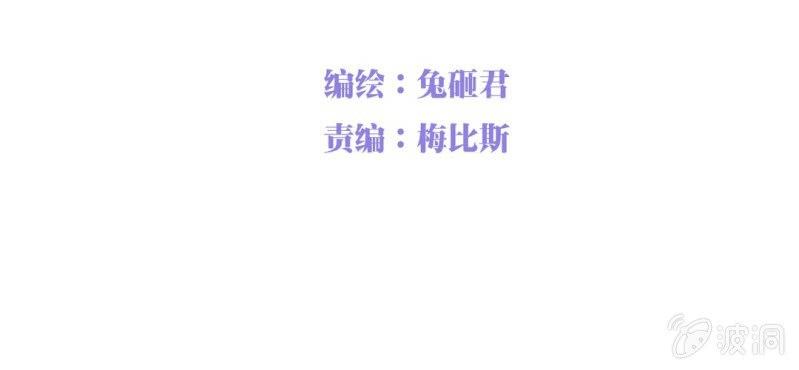 NO.3 说好的高贵冷艳不做作呢？(1/2)-第4话