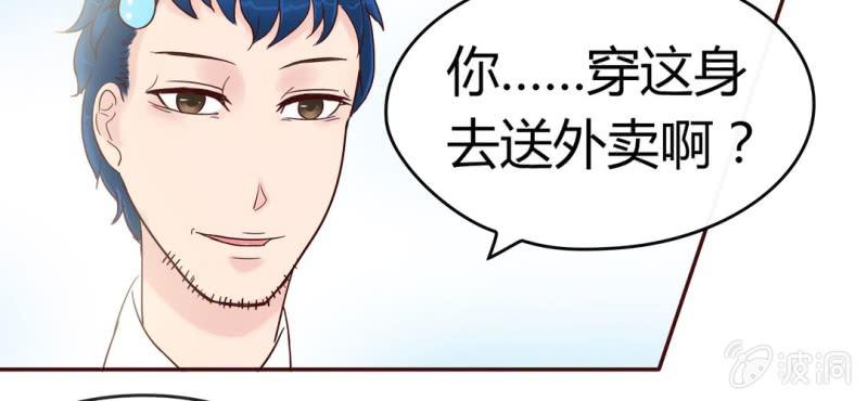 NO.3 说好的高贵冷艳不做作呢？(1/2)-第4话