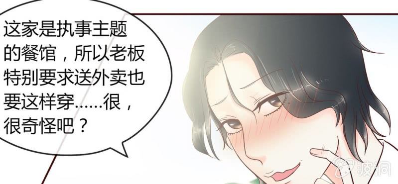 NO.3 说好的高贵冷艳不做作呢？(1/2)-第4话