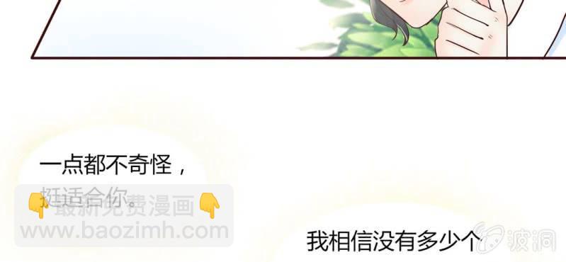 NO.3 说好的高贵冷艳不做作呢？(1/2)-第4话