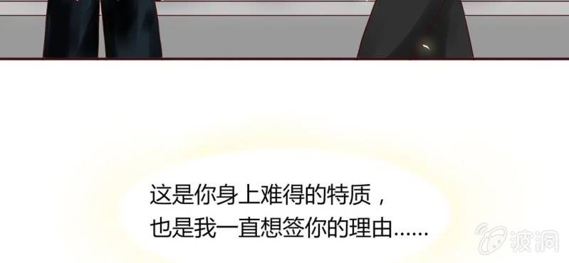 NO.3 说好的高贵冷艳不做作呢？(1/2)-第4话